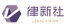 高文及高文律师入选律新社《精品劳动法律服务品牌指南（2023）》